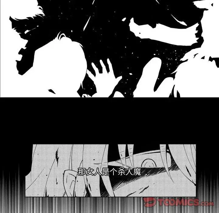 小僵尸与他的魔女妈妈 - 第19章 - page 14