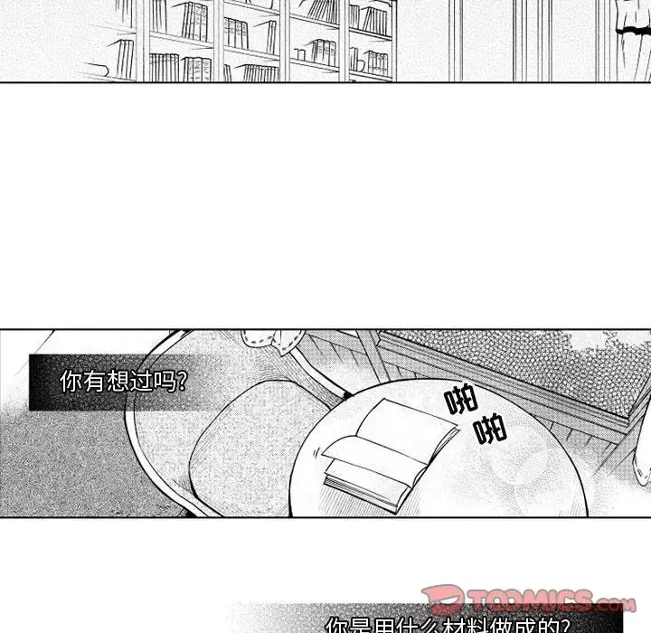 小僵尸与他的魔女妈妈 - 第19章 - page 16