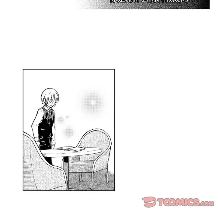 小僵尸与他的魔女妈妈 - 第19章 - page 17