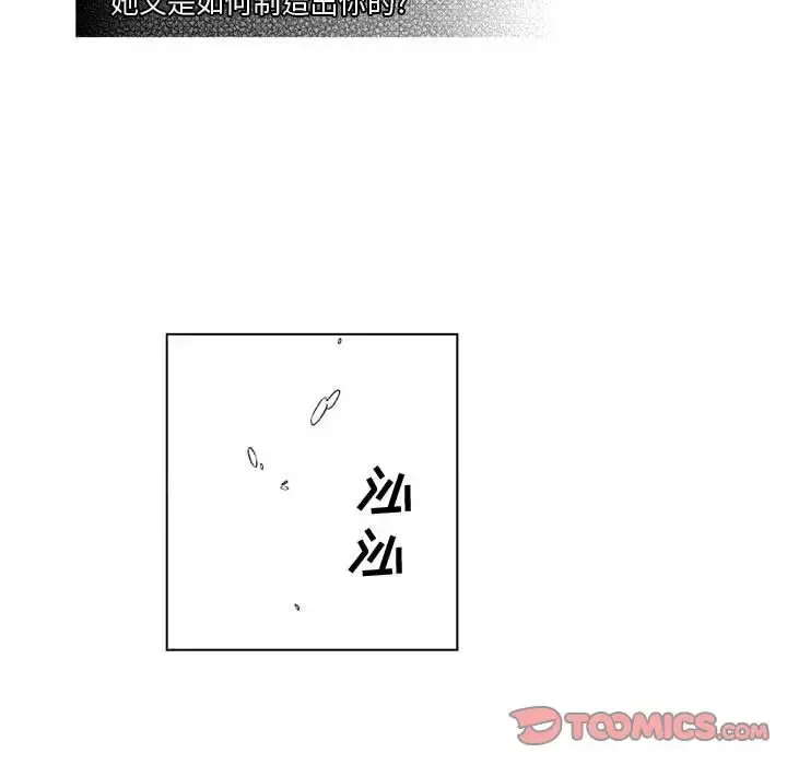 小僵尸与他的魔女妈妈 - 第19章 - page 19