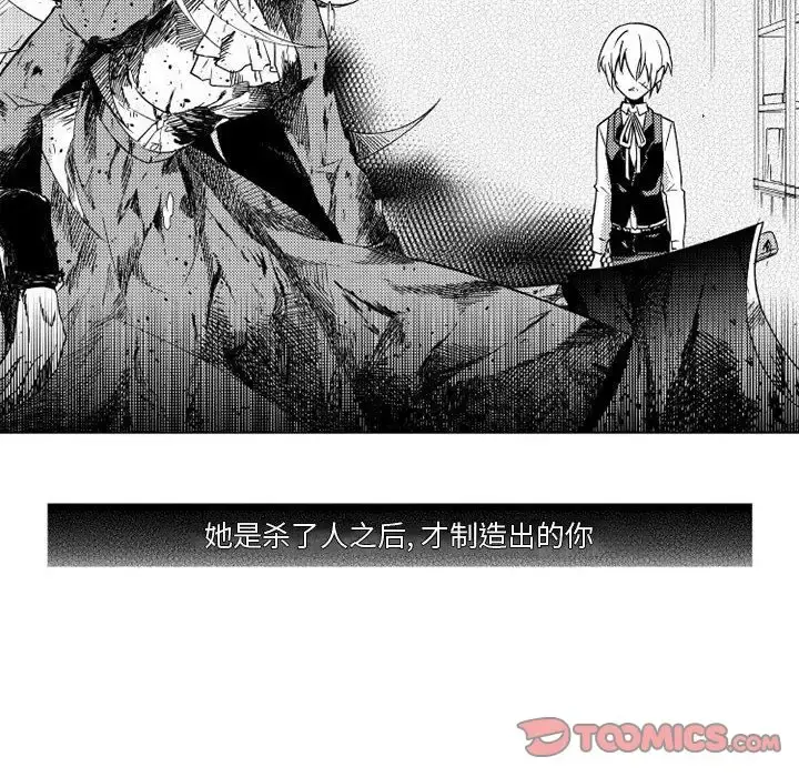 小僵尸与他的魔女妈妈 - 第19章 - page 22