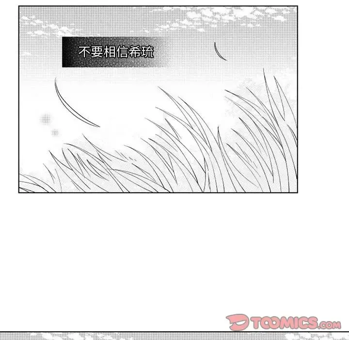 小僵尸与他的魔女妈妈 - 第19章 - page 31