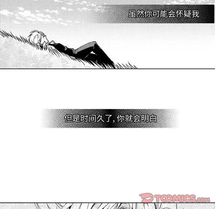 小僵尸与他的魔女妈妈 - 第19章 - page 32