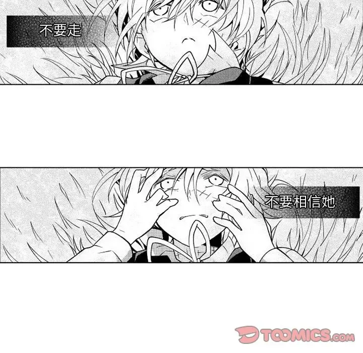 小僵尸与他的魔女妈妈 - 第19章 - page 33