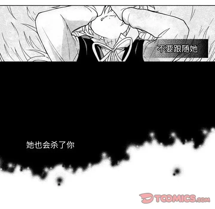 小僵尸与他的魔女妈妈 - 第19章 - page 34