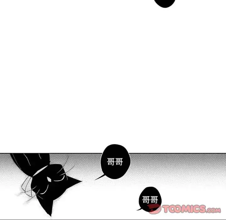 小僵尸与他的魔女妈妈 - 第19章 - page 36