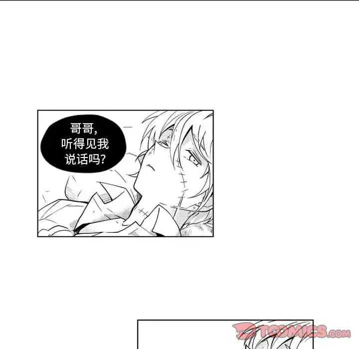 小僵尸与他的魔女妈妈 - 第19章 - page 37
