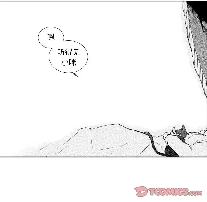 小僵尸与他的魔女妈妈 - 第19章 - page 39