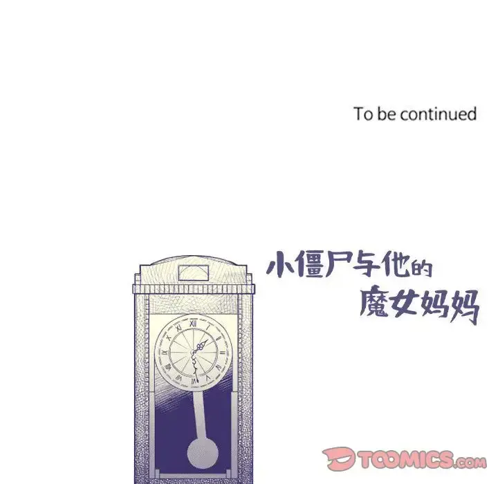 小僵尸与他的魔女妈妈 - 第19章 - page 40