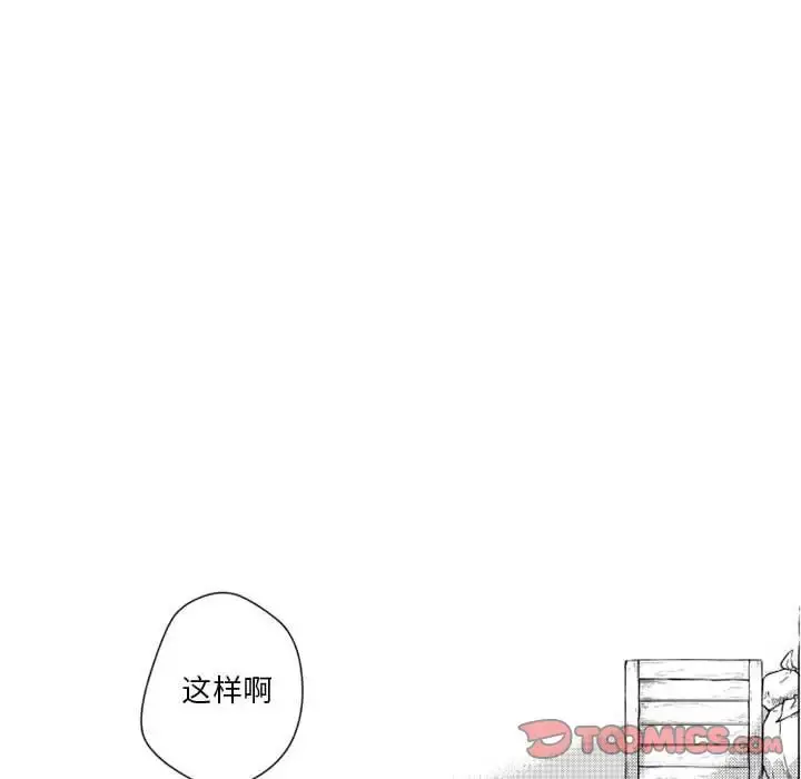 小僵尸与他的魔女妈妈 - 第17章 - page 7