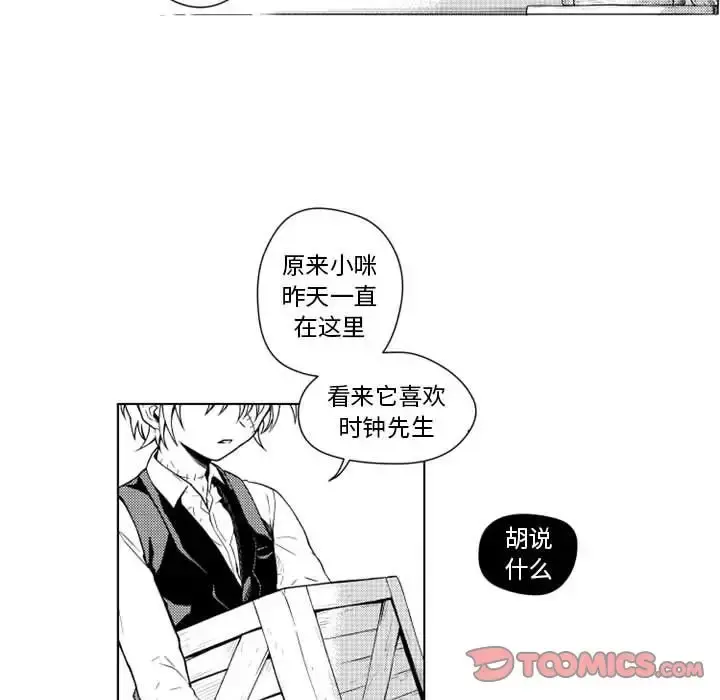 小僵尸与他的魔女妈妈 - 第17章 - page 8