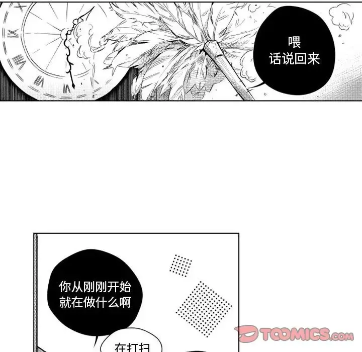 小僵尸与他的魔女妈妈 - 第17章 - page 10