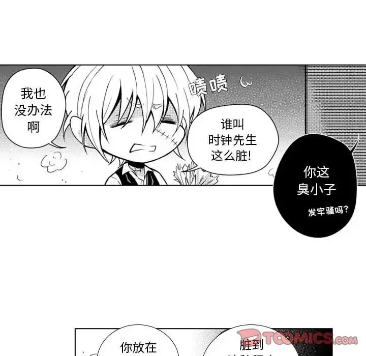 小僵尸与他的魔女妈妈 - 第17章 - page 13