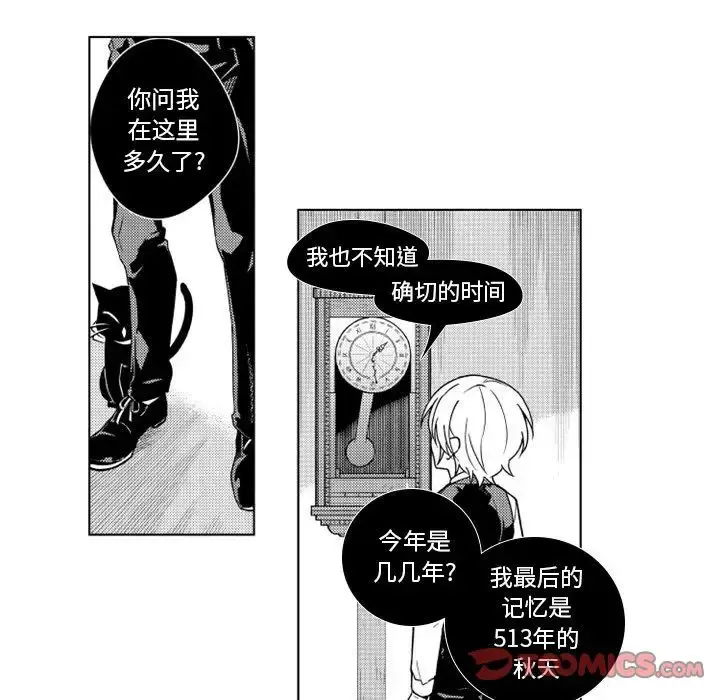 小僵尸与他的魔女妈妈 - 第17章 - page 15