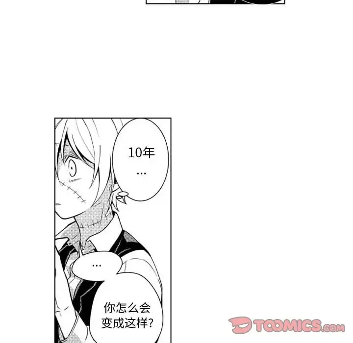 小僵尸与他的魔女妈妈 - 第17章 - page 16