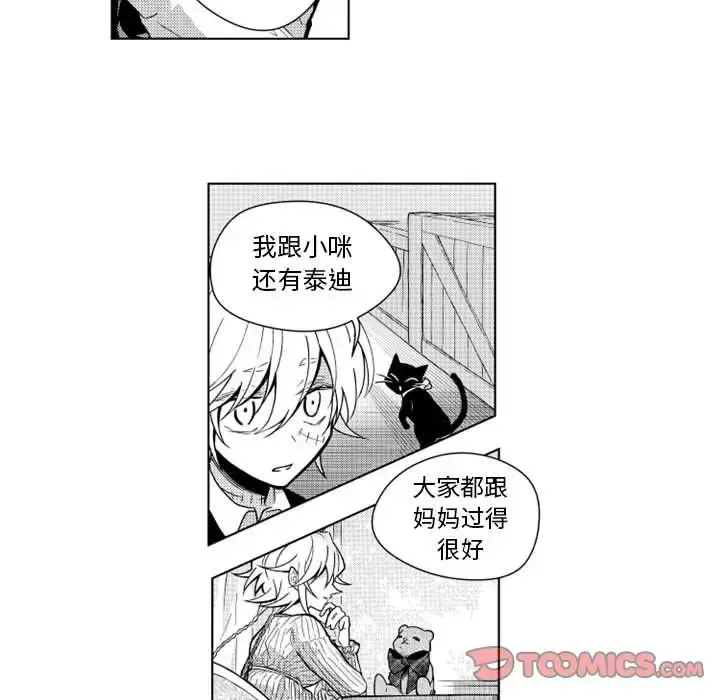 小僵尸与他的魔女妈妈 - 第17章 - page 17