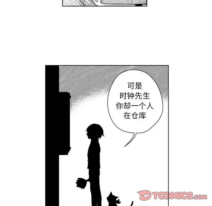 小僵尸与他的魔女妈妈 - 第17章 - page 18