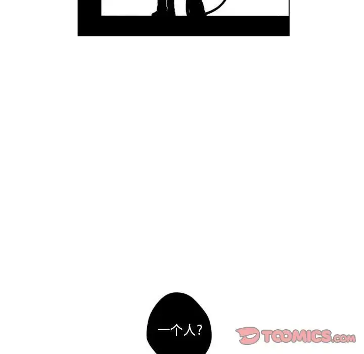 小僵尸与他的魔女妈妈 - 第17章 - page 19
