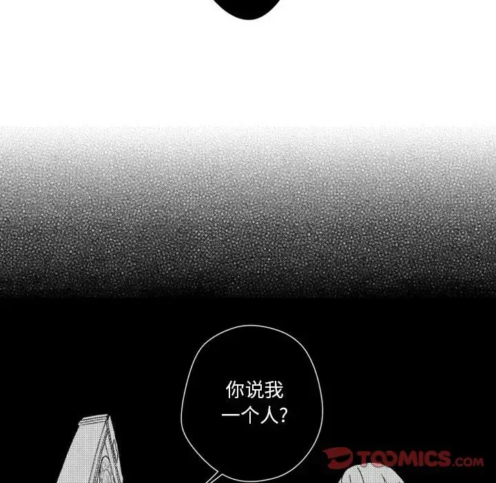 小僵尸与他的魔女妈妈 - 第17章 - page 20