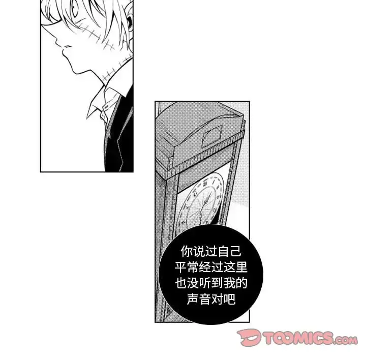 小僵尸与他的魔女妈妈 - 第17章 - page 22
