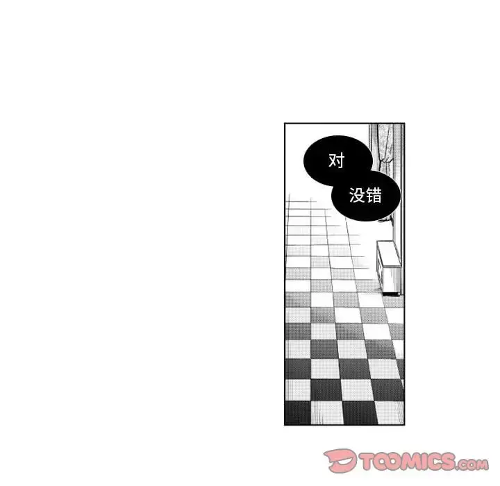 小僵尸与他的魔女妈妈 - 第17章 - page 23