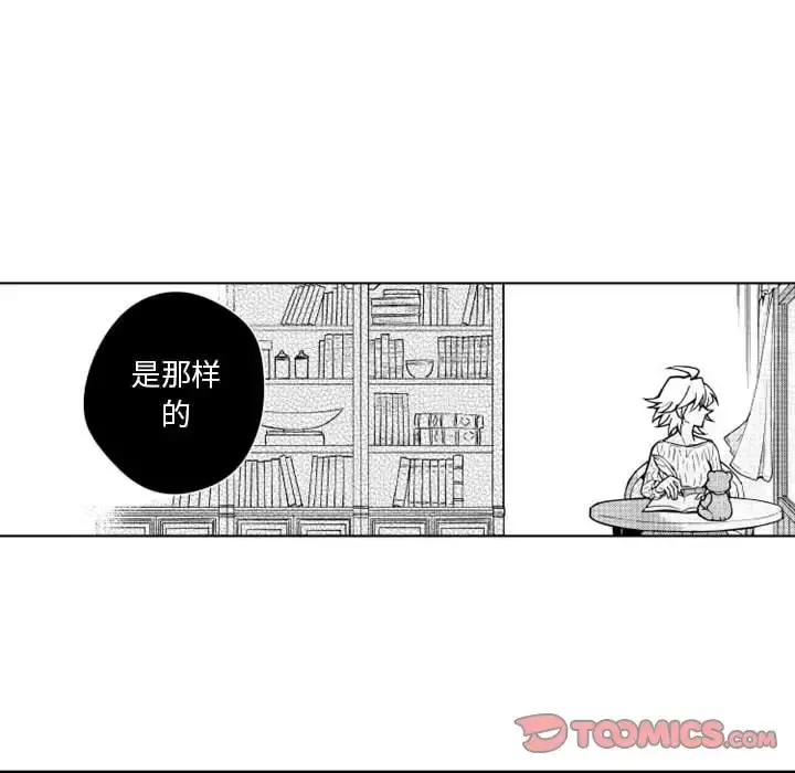 小僵尸与他的魔女妈妈 - 第17章 - page 25
