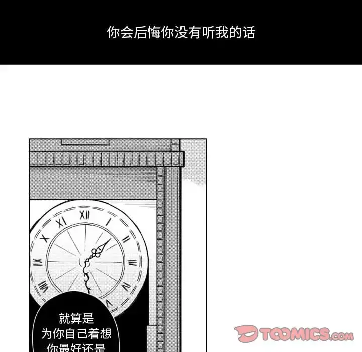 小僵尸与他的魔女妈妈 - 第17章 - page 26