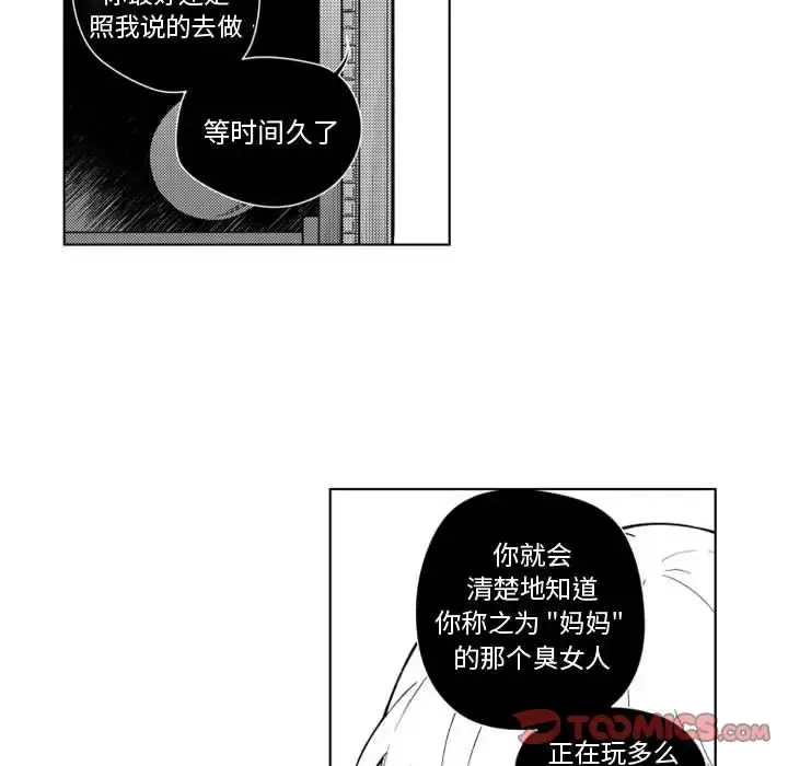 小僵尸与他的魔女妈妈 - 第17章 - page 27
