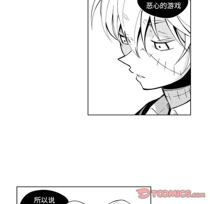 小僵尸与他的魔女妈妈 - 第17章 - page 28