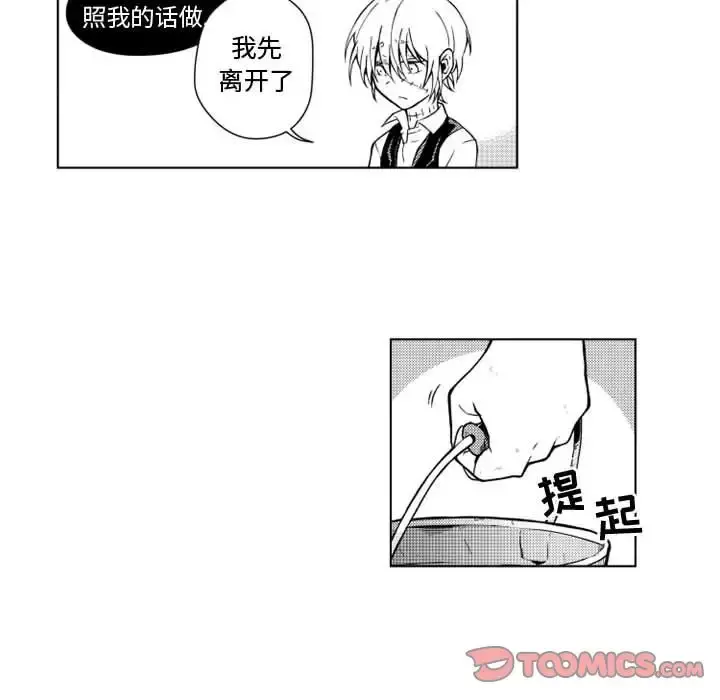 小僵尸与他的魔女妈妈 - 第17章 - page 29
