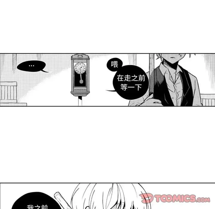 小僵尸与他的魔女妈妈 - 第17章 - page 30