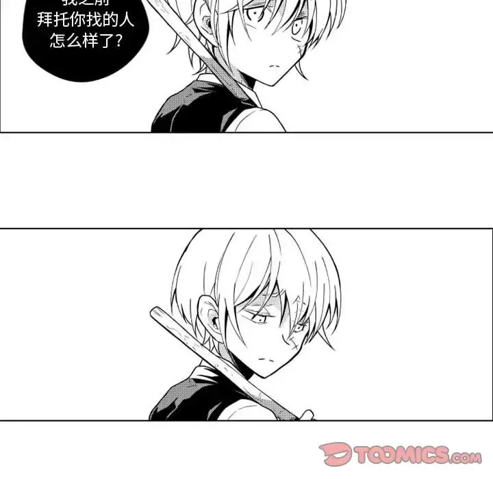 小僵尸与他的魔女妈妈 - 第17章 - page 31