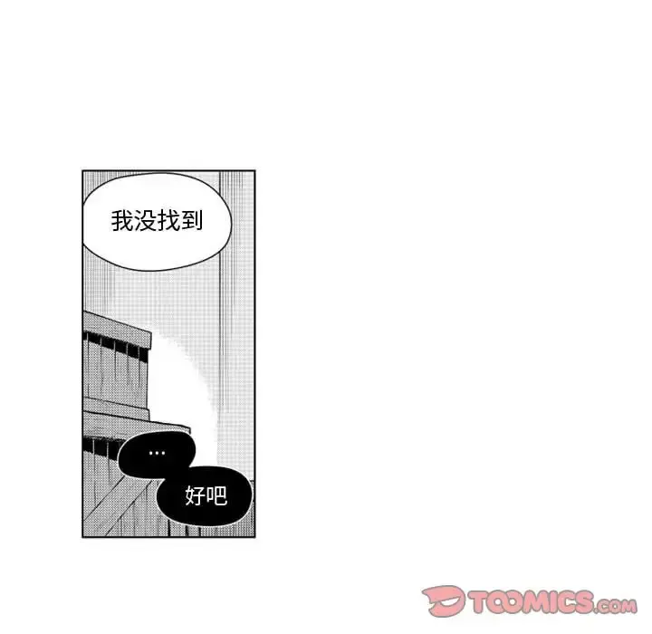 小僵尸与他的魔女妈妈 - 第17章 - page 32