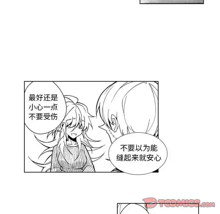 小僵尸与他的魔女妈妈 - 第13章 - page 7