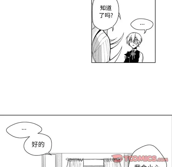 小僵尸与他的魔女妈妈 - 第13章 - page 8