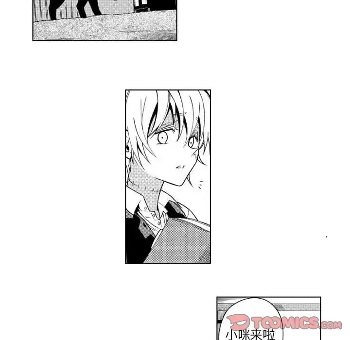 小僵尸与他的魔女妈妈 - 第13章 - page 13