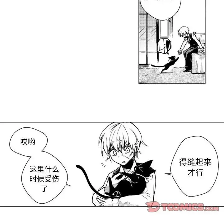 小僵尸与他的魔女妈妈 - 第13章 - page 14