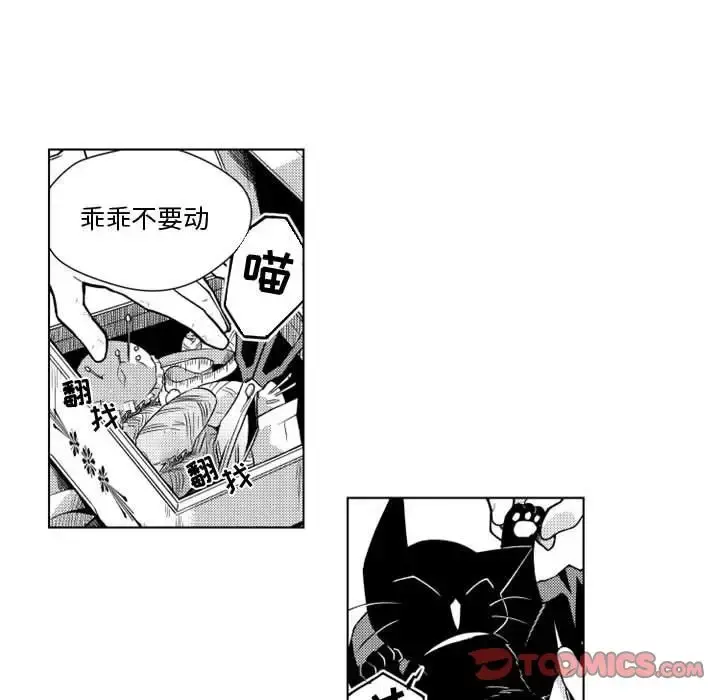 小僵尸与他的魔女妈妈 - 第13章 - page 15