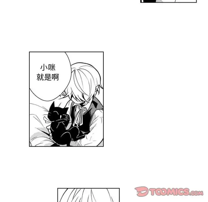 小僵尸与他的魔女妈妈 - 第13章 - page 17