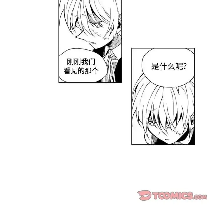 小僵尸与他的魔女妈妈 - 第13章 - page 18