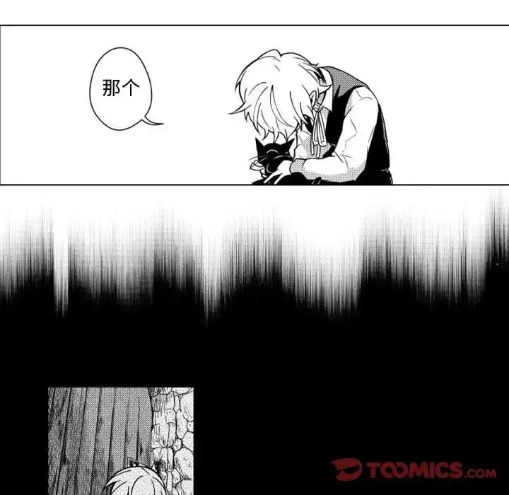 小僵尸与他的魔女妈妈 - 第13章 - page 19
