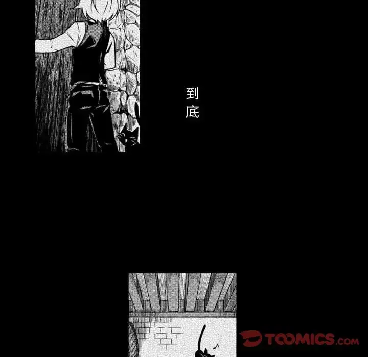 小僵尸与他的魔女妈妈 - 第13章 - page 20