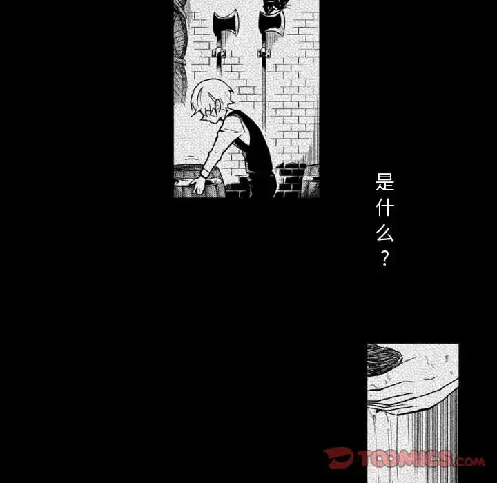 小僵尸与他的魔女妈妈 - 第13章 - page 21