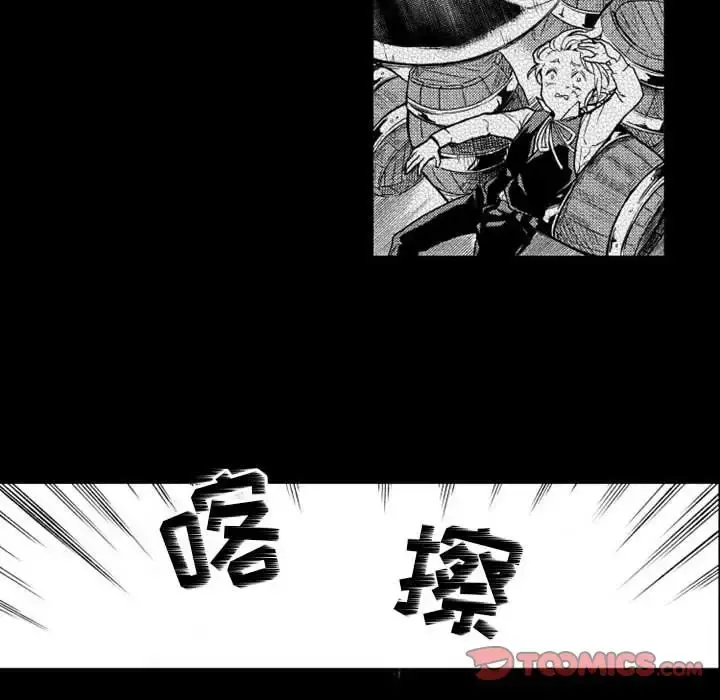 小僵尸与他的魔女妈妈 - 第13章 - page 24