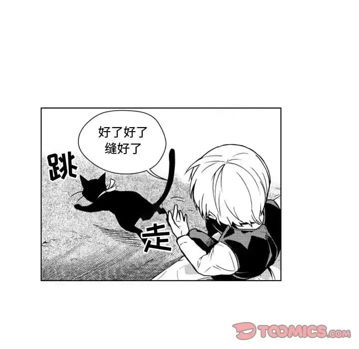 小僵尸与他的魔女妈妈 - 第13章 - page 28