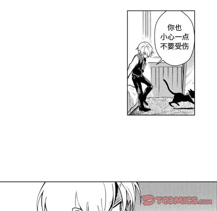 小僵尸与他的魔女妈妈 - 第13章 - page 29