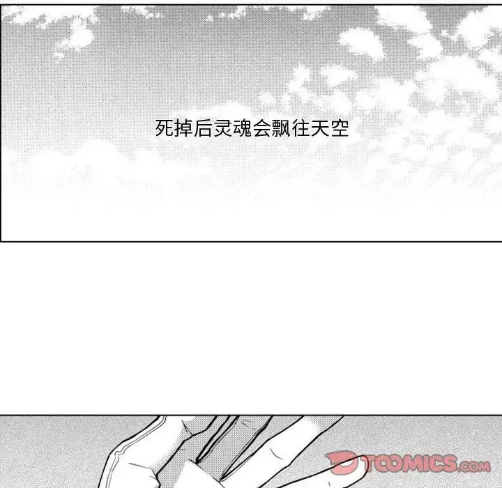 小僵尸与他的魔女妈妈 - 第13章 - page 34
