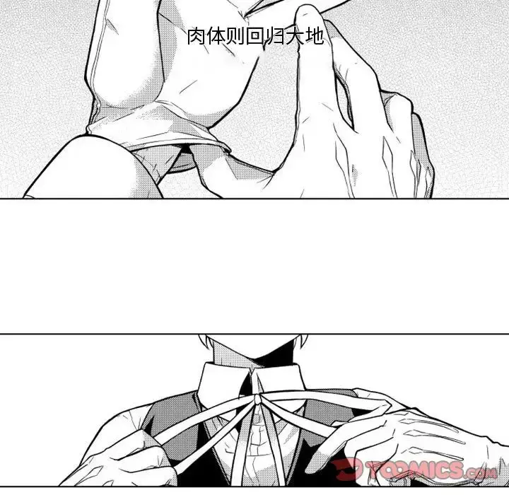 小僵尸与他的魔女妈妈 - 第13章 - page 35