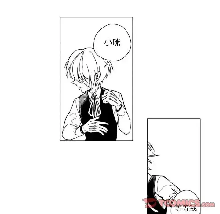小僵尸与他的魔女妈妈 - 第13章 - page 37