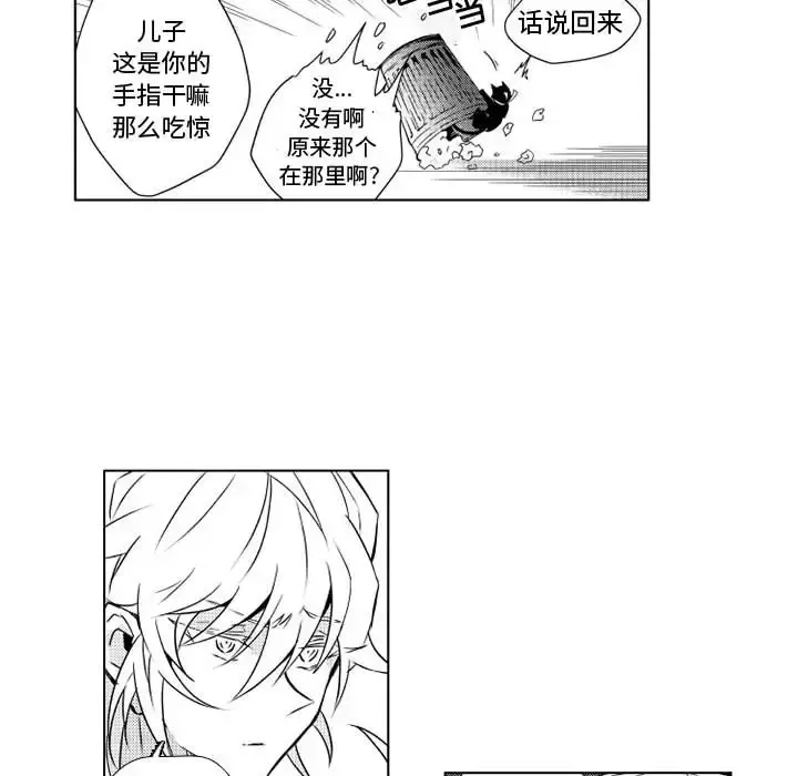 小僵尸与他的魔女妈妈 - 第2章 - page 5
